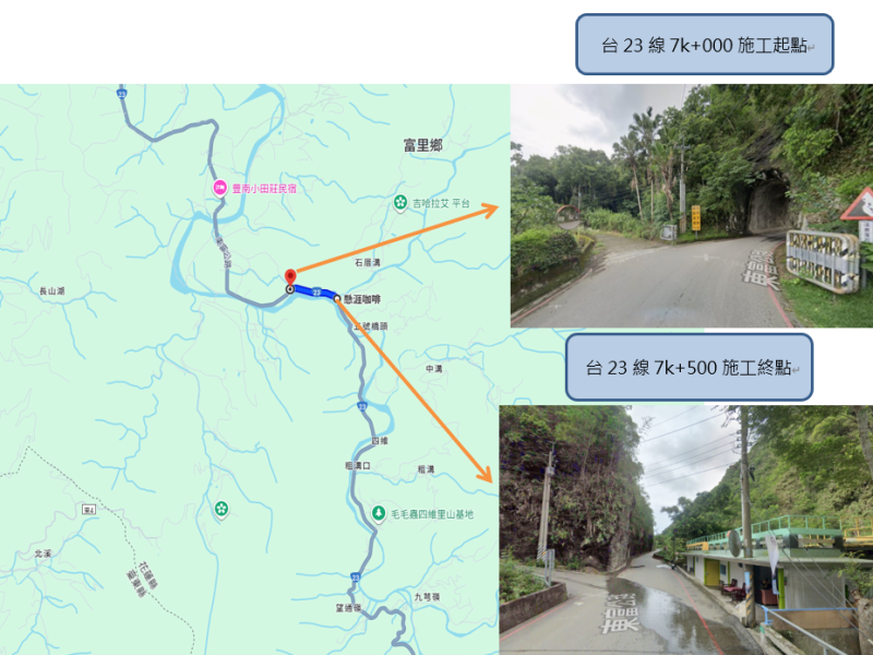 路面修復工程 ! 台23線「富里小天祥路段」12/15~21 交管
