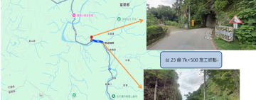 路面修復工程 ! 台23線「富里小天祥路段」12/15~21 交管