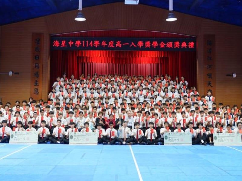 海星中學114學年度全校人數破千人 新生入學獎學金高達320萬元
