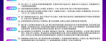 保薪資、顧家庭、助勞權、防職災、解缺工! 2026年勞動新制上路