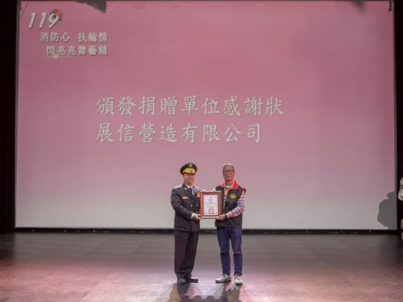 展信營造捐贈救災工程車