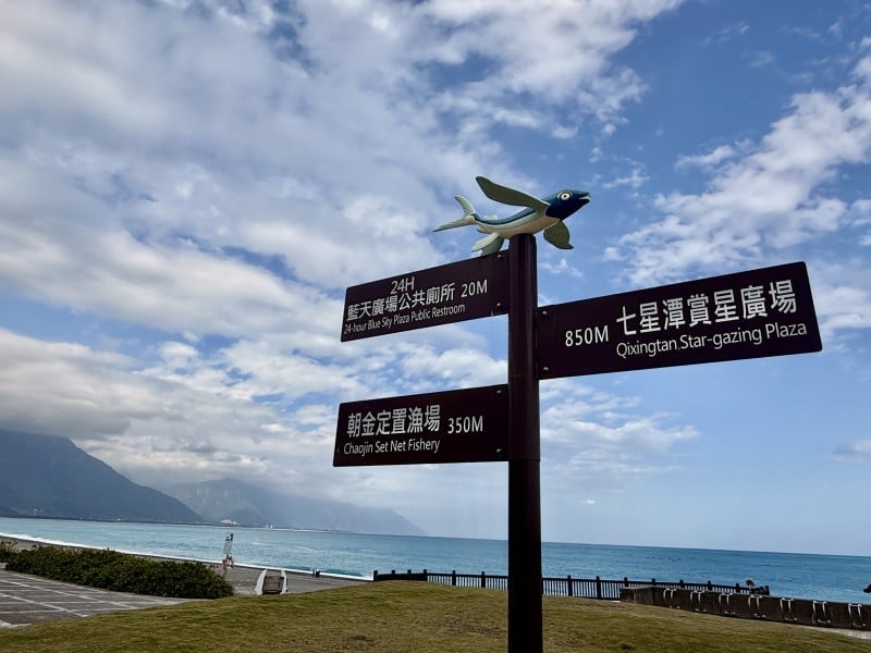 觀光升級！七星潭航道下藍天廣場全新親子廁所今起開放，環境優化工程到位迎接春節旅遊潮