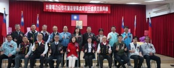 台電花蓮區處新卸任處長交接