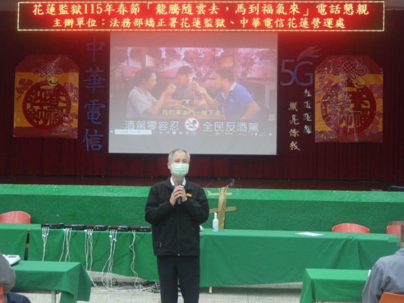 花蓮監獄收容人春節電話熱線傳情