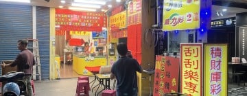 花蓮6.91億元頭獎主揭曉 ! 40歲單身未婚陽光男孩 從台北到花蓮旅遊「振興經濟」