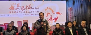 花蓮縣客屬會舉辦第十九屆第二次會員大會