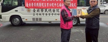 正覺教育基金會捐贈北榮玉里分院 一輛 TOYOTA COASTER 中型巴士