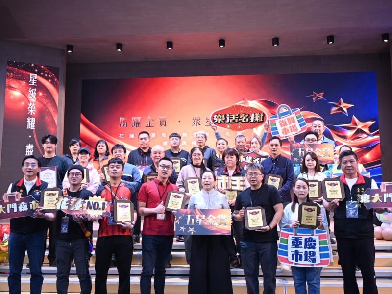 市場界巨星齊聚一堂 ! 「馬躍金賞 眾星奔騰」花蓮縣優良市集暨樂活名攤頒獎典禮 