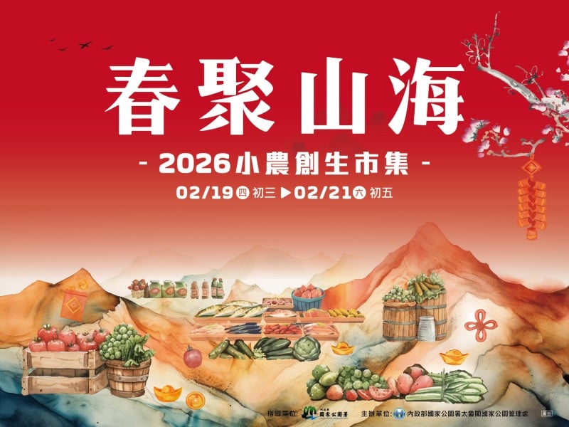 走步道聽解說、看表演逛市集、騎電輔車遊社區 春節連假 太魯閣多項活動迎客來走春