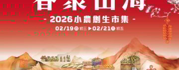 走步道聽解說、看表演逛市集、騎電輔車遊社區 春節連假 太魯閣多項活動迎客來走春