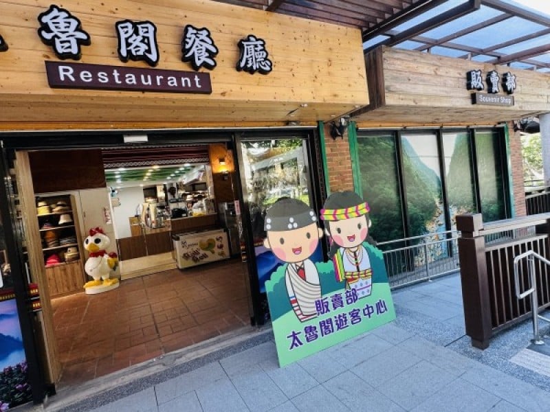 春節連假 太魯閣加碼迎賓