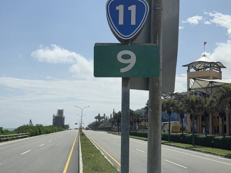 有關台11線9K遠雄海洋公園前里程牌南、北方向數字不一致說明