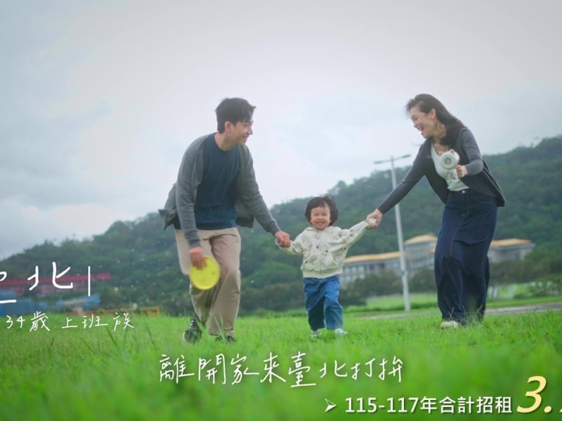 社宅後年將新增招租3.7萬戶 ! 「包租代管、租金補貼」回應居住需求 