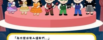 3、4月偏鄉5場公演啟動了 ! 慈大兒家系Yabi兒童劇團《面具下的小星星》展演