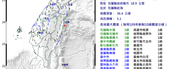 連震2次、震央只距離約3公里 ! 花蓮中區外海發生芮氏5.1、4.6地震  