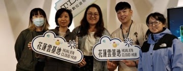 三三小聚 啟動數位遊牧「心」動能