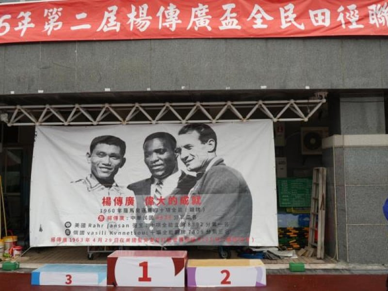 楊傳廣盃開跑！潘榮宗推基層培育　盼喚醒「亞洲鐵人」精神再起