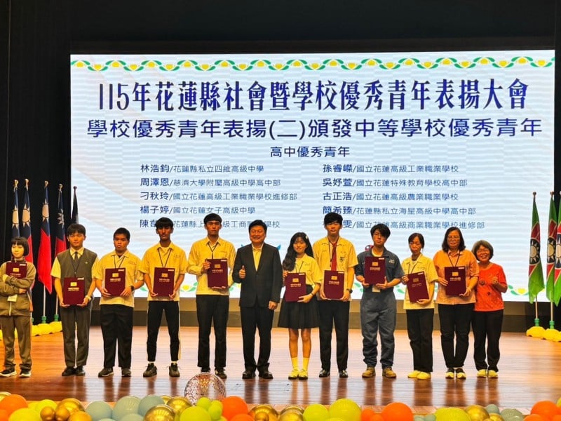 「夢想成形 青春前行」花蓮縣政府與救國團共同辦理 115年花蓮縣社會暨學校優秀青年表揚大會