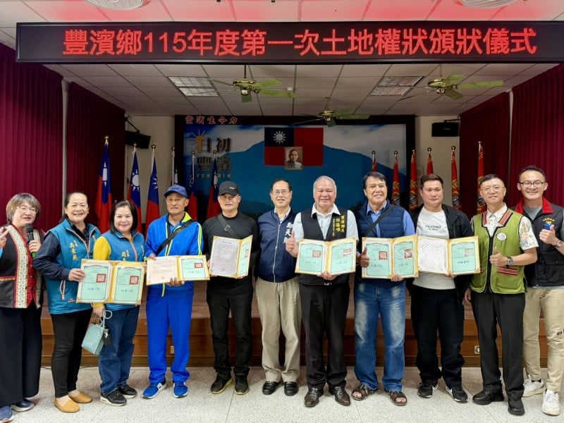 30張權狀到位 ! 豐濱鄉推動「原保地」權利保障見成果
