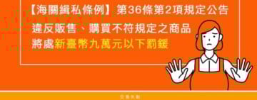 大同電鍋、蒜頭、媽祖結緣品都是詐騙