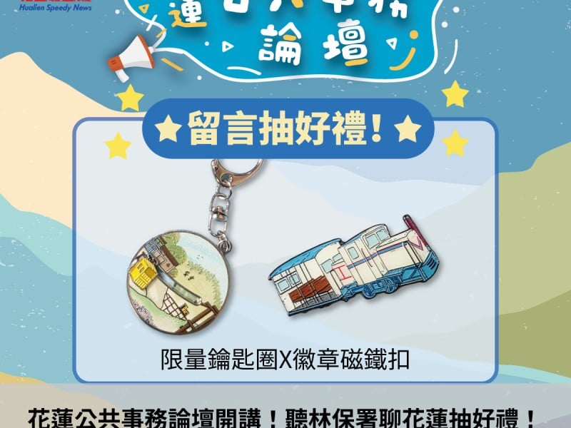 太魯閣修復中，花蓮還能去哪玩？