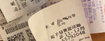 無正當理由取得「大量小額統一發票」製造中獎機率 中獎獎金將被追回