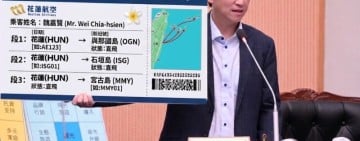 華信擬停飛花蓮　魏嘉賢：發展對日直飛