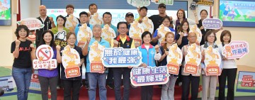 「無菸健康 我最強」 無菸健康職場頒獎暨宣示記者會