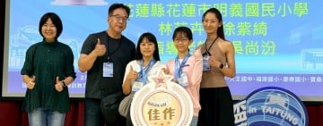 全國中小學「資訊應用競賽」貓咪盃競賽 花蓮代表隊勇奪佳績