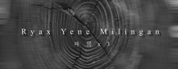 《時間×3》花蓮登場　三族青年以創作回望文化與生命中的時間