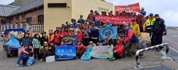 攜手清淨小小多山的國家公園  2天百餘人合歡山淨山 外籍人士也加入行列