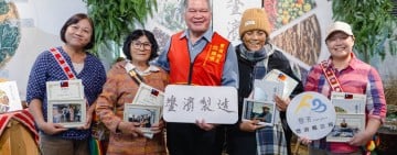 見證原民飲食文化進入國際學術典藏 !《豐濱製造》進駐美國華盛頓大學東亞圖書館 