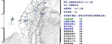 花蓮凌晨發生芮氏規模4.6地震
