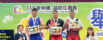 115年全中運落幕 花蓮奪28金26銀19銅佳績