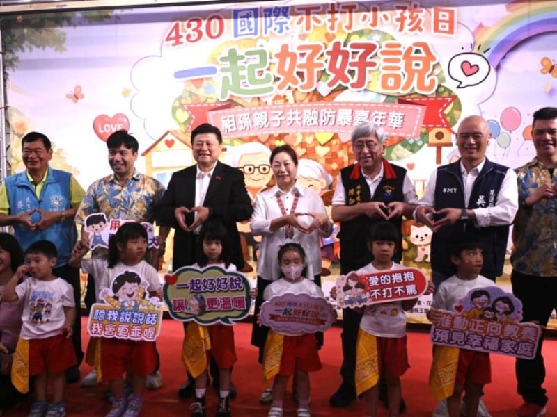 響應430國際不打小孩日 花蓮推「一起好好說」防暴嘉年華