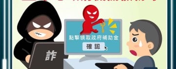  阿公阿嬤注意！無照重罰、70歲要換照 假補助詐騙別被騙