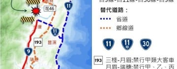 堰塞湖防災演練4/30登場 馬太鞍溪便橋交管、細胞簡訊測試