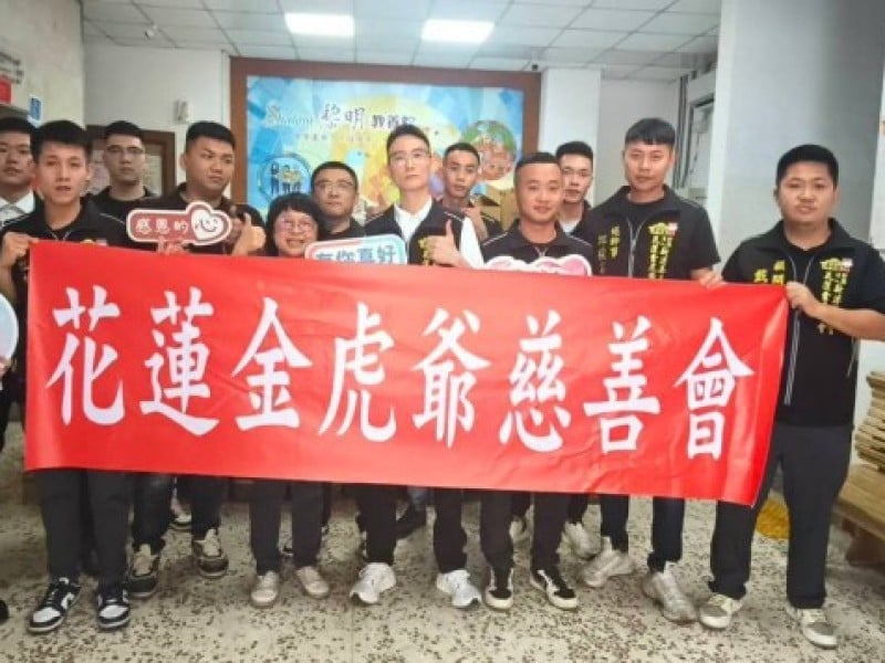 花蓮金虎爺慈善會捐贈物資予黎明、畢士大