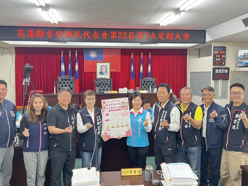 吉安鄉代會定期大會開議！副主席黃金發: 確保基層建設、社會福利 都能精準到位