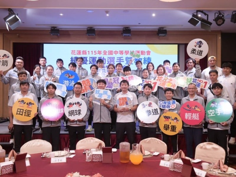 花蓮縣政府表揚115年全中運績優選手