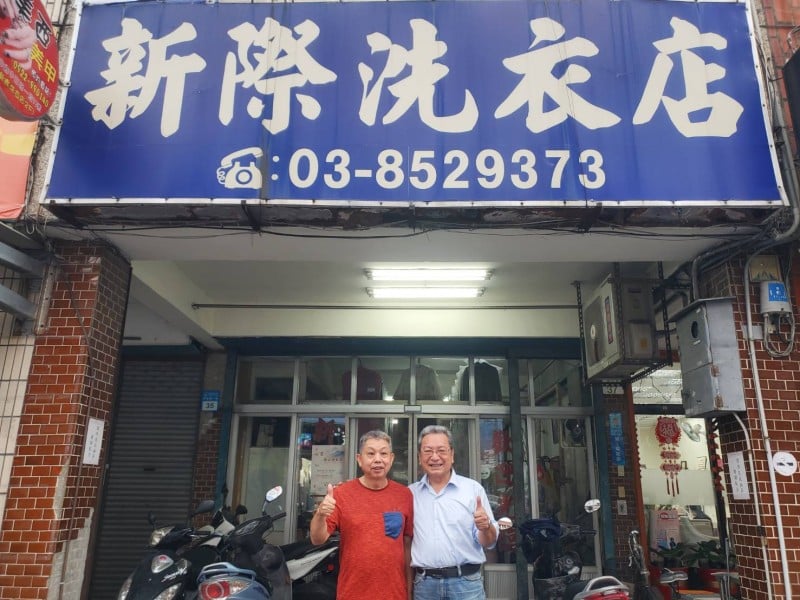 【職人精神．洗衣大師．謙手花蓮】三十五年如一日：邱展謙老師深入介紹劉得祿 點石成金洗衣傳奇