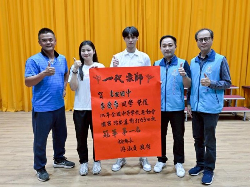 吉安國中「三冠齊發」佳績 吉安鄉公所校園貼紅榜，期勉再創高峰