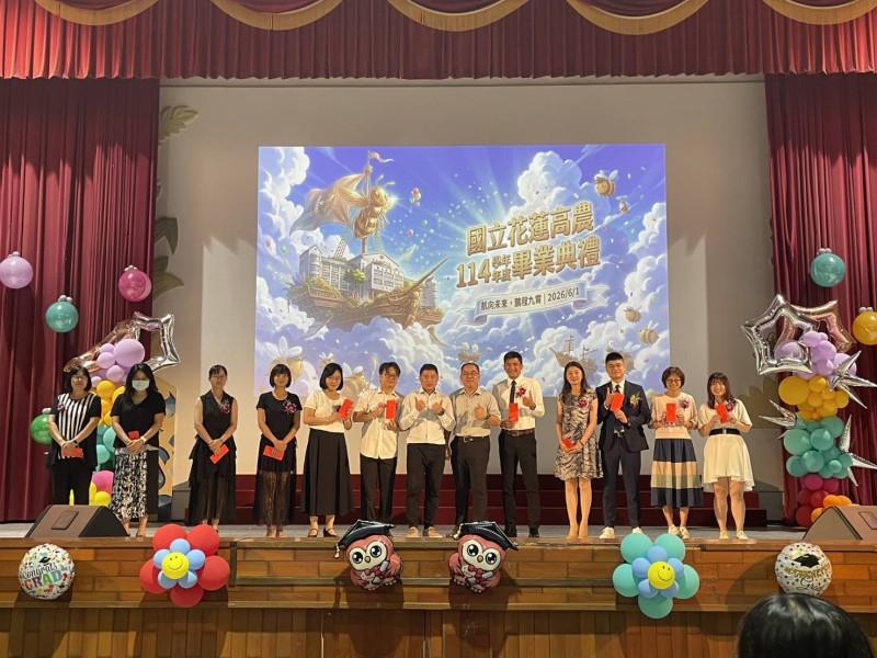 掌舵人生，夢想啟航   花蓮高農畢業典禮 溫馨隆重
