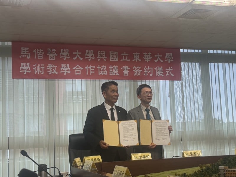 東華大學攜手馬偕醫學大學簽署合作備忘錄　結合智慧科技、健康照護與在地實踐能量　打造跨域人才培育與社會服務合作平台