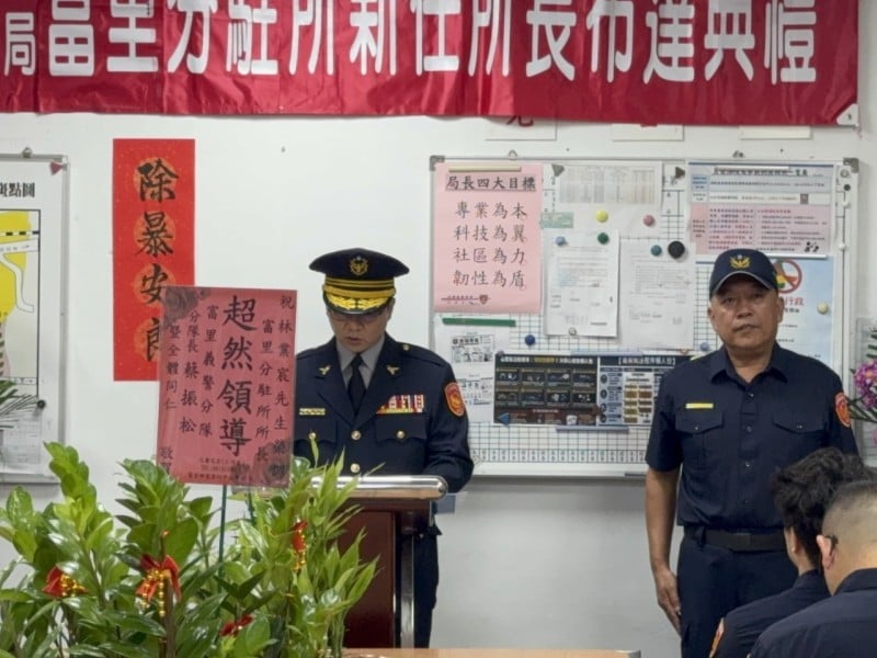 玉里派出所、富里分駐所 新任所長昨布達 