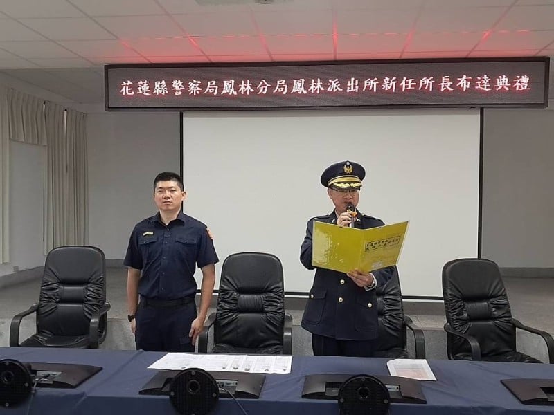 鳳林派出所新任所長履新