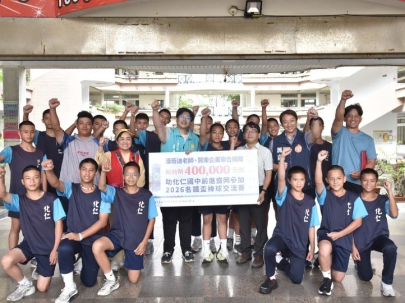 各界齊心挹注旅費助化仁國中棒球隊赴日參賽