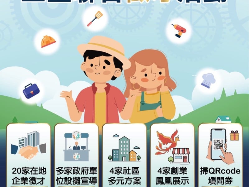 找工作免跑外地！「玉里聯合徵才」6/27登場 釋出153個在地職缺 職訓及創業資源一次掌握