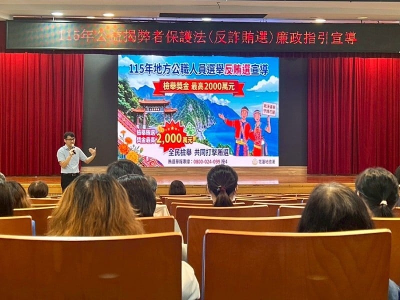 花蓮縣衛生局辦理「公益揭弊者保護法及公務員法律責任(含反賄選、詐欺)」