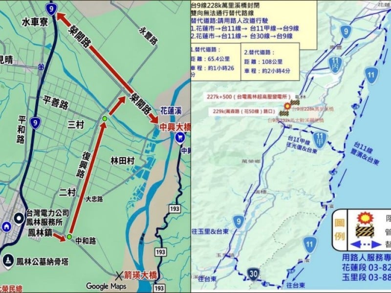 萬里溪堰塞湖仍在紅色警戒中